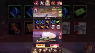放置少女〜URアバター陳宮登用ガチャ〜