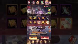 放置少女〜URアバター楊修登用ガチャ〜