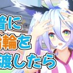 【放置少女】程普はURアバター＋結婚指輪止めでどれくらい最大HPが上がるのか確認してみました