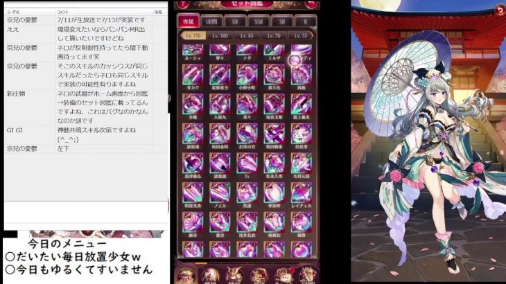 【放置少女】だいたい毎日放置少女２ｗ【にわかプレーヤー】