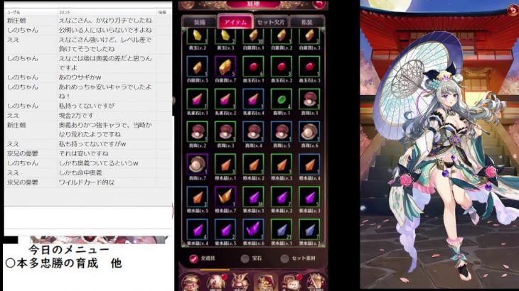 【放置少女】本多忠勝を育成する【にわかプレーヤー】