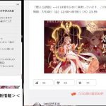 【放置少女】明日のぁゃしぃ更新情報＞＜【にわかプレーヤー】