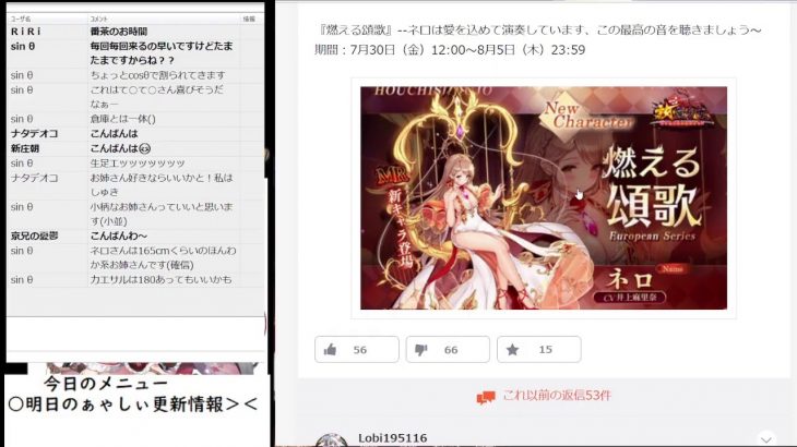 【放置少女】明日のぁゃしぃ更新情報＞＜【にわかプレーヤー】
