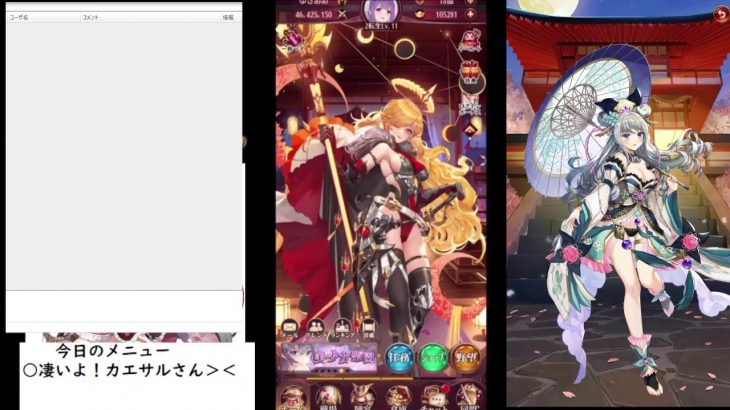 【放置少女】凄いよ！カエサルさん＞＜【にわかプレーヤー】