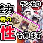 【放置少女】副将の個性を伸ばす育成をしていく。
