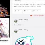 【放置少女】明日のぁゃしぃ更新情報ｗ【にわかプレーヤー】