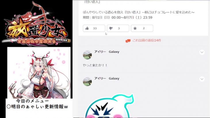【放置少女】明日のぁゃしぃ更新情報ｗ【にわかプレーヤー】