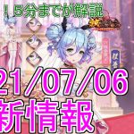 【放置少女】５分までが解説！程普が結婚！これは期待せざるを得ないですね！ #結婚 #程普 #可愛い #放置少女 #新アバター #天マッチョ