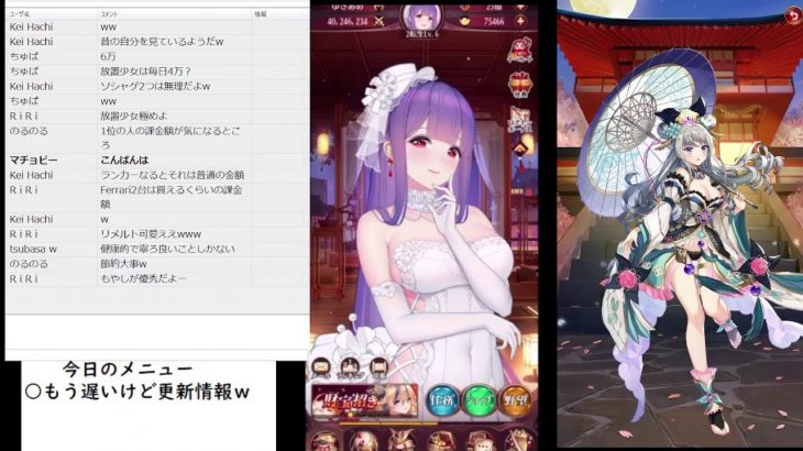 【放置少女】もう遅いｗ更新情報ｗ【にわかプレーヤー】