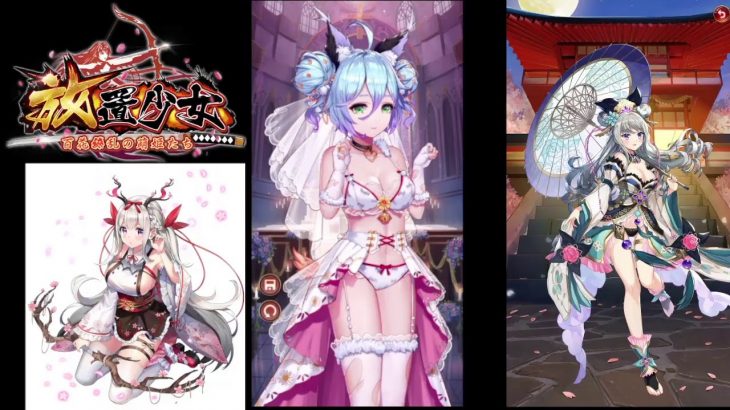【放置少女】嫁程普のタップアクション【にわかプレーヤー】