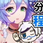 【放置少女】程普（嫁）を分析・評価しました。