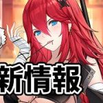 【放置少女】趙奢強くなり過ぎないで！２０２１年７月８日（更新情報）
