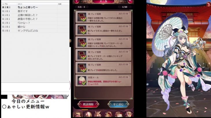 【放置少女】雑な更新情報ｗ【にわかプレーヤー】