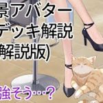 【放置少女】張仲景アバター戦役デッキ解説(暫定版)