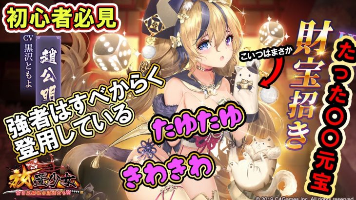 最強のマイクロたゆたゆ！強者はすべからく登用している！あなたの物は私の物！【放置少女】