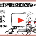 【放置少女】小生が公孫サンに育成丹を使いながら雑談します