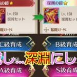 【放置少女】韓当さんを育成し……深淵装備にしよう♪︎