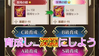 【放置少女】韓当さんを育成し……深淵装備にしよう♪︎