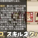 【放置少女】ネロ スキルネタバレ