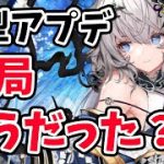 【放置少女】今回の大型イベント情報まとめ。それとてけてけの運営さんへの提案も。