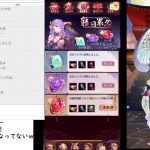 【放置少女】明日のぁゃしぃ更新情報ｗ【にわかプレーヤー】