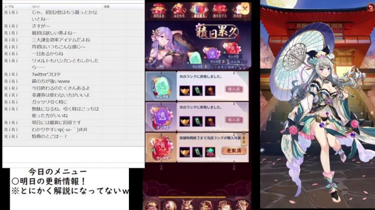 【放置少女】明日のぁゃしぃ更新情報ｗ【にわかプレーヤー】