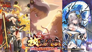 【放置少女】イベント、新キャラ、新要素、新レアリティ、いろいろ来すぎて楽しすぎる♪︎♪︎