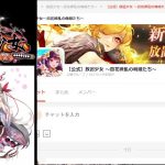 【放置少女】明日のぁゃしぃ更新情報ｗ【にわかプレーヤー】
