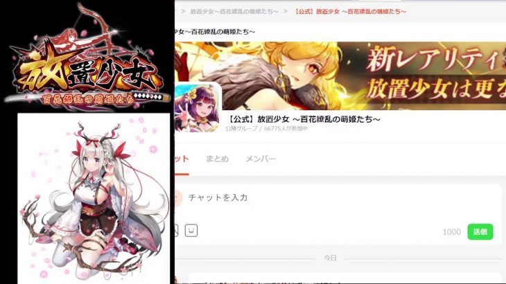 【放置少女】明日のぁゃしぃ更新情報ｗ【にわかプレーヤー】