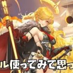 【放置少女】カエサル使ってみて思ったこと