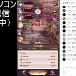【放置少女生配信】カエサル育成しながら雑談していきマッチョ #雑談 #育成 #カエサル #生配信 #天マッチョ
