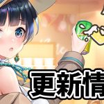 【放置少女】諸葛瑾はＭＲとどう共存するか。。２０２１年７月１５日（更新情報）