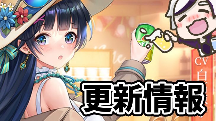 【放置少女】諸葛瑾はＭＲとどう共存するか。。２０２１年７月１５日（更新情報）