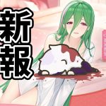 【放置少女】司馬懿が寝間着で来てくれます！２０２１年７月１日（更新情報）