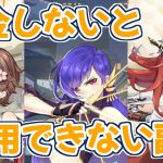 【放置少女】課金をしないと登用できない副将を紹介します