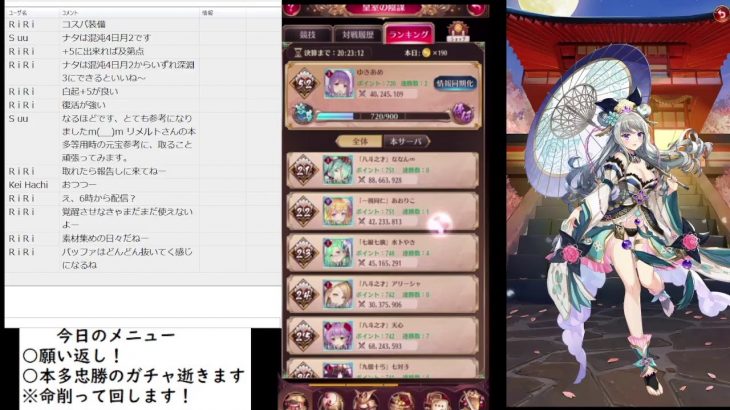 【放置少女】本多忠勝のガチャと願い返しｗ【にわかプレーヤー】