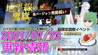 【放置少女】イベントが盛り沢山！更新情報見ていきマッチョ！ #更新情報 #放置少女 #董白 #ログイン #調教 #天マッチョ