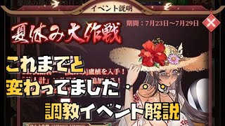 【放置少女】これまでと変わってました 調教イベント解説 虹私装を取るにはどうすればいい？