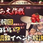 【放置少女】初心者・全プレイヤー必見 調教イベント解説 虹私装を取るにはどうすればいい？