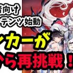 【放置少女】ランカーが０から放置少女を始めてみた。初心者向け動画コンテンツ始動します！