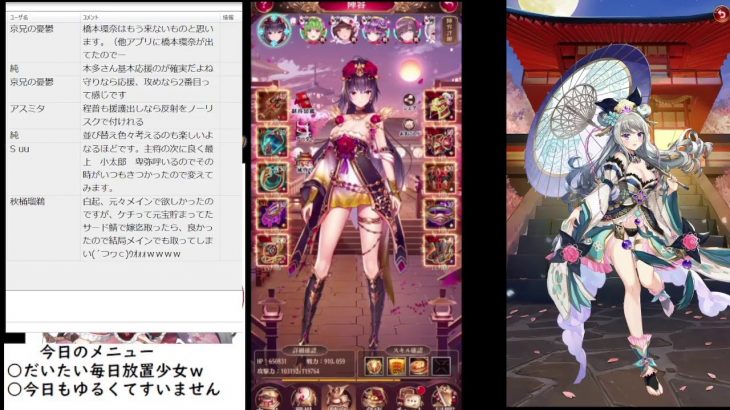 【放置少女】だいたい毎日放置少女ｗ【にわかプレーヤー】