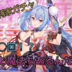 【放置少女】前田利家ガチャ！バフがぶっとんでますw