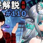 【放置少女副将解説＃110】王貴人【デフ】