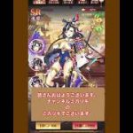 放置少女のガチャを回してみた(その19)気まぐれ狐