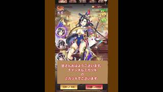 放置少女のガチャを回してみた(その19)気まぐれ狐