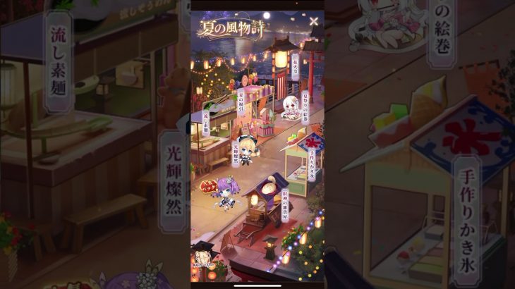 放置少女  夏のイベント第2弾!!  皆さんどうですか???