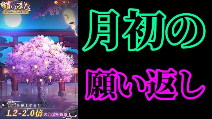 【放置少女】月初の願い返し/秘蔵の宝箱/各ランキングチェック枠＠2021/8/1【放置少女 無課金手探りプレイ実況 】