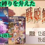 【放置少女】月中の願い返し/無課金縛りを弁えた戦姫無双/夏の風物詩/花火令/夏祭りの絵巻/手作りかき氷/光輝燦然枠＠2021/8/13【放置少女 無課金手探りプレイ実況 】