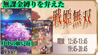 【放置少女】月中の願い返し/無課金縛りを弁えた戦姫無双/夏の風物詩/花火令/夏祭りの絵巻/手作りかき氷/光輝燦然枠＠2021/8/13【放置少女 無課金手探りプレイ実況 】