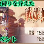 【放置少女】無課金縛りを弁えた戦姫無双月曜日/夏の風物詩/花火令/夏祭りの絵巻/手作りかき氷/光輝燦然枠＠2021/8/16【放置少女 無課金手探りプレイ実況 】